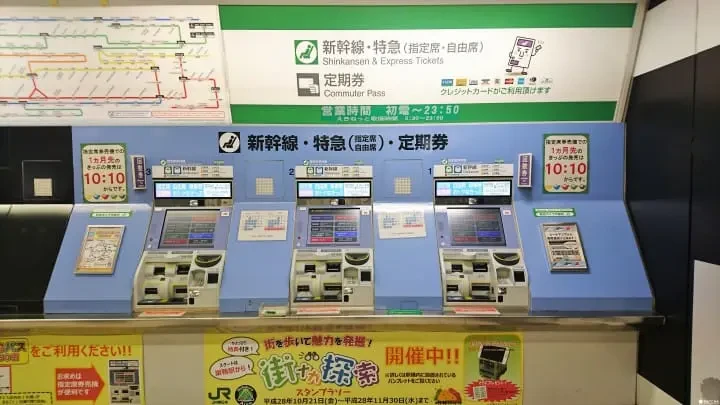 自動券売機の操作